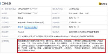 斗魚注資千萬成立新公司，劍指互聯(lián)網(wǎng)信息服務(wù)新藍海