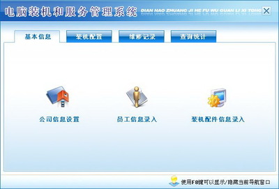 宏達(dá)電腦裝機和服務(wù)管理系統(tǒng)綠色版 優(yōu)化計算機系統(tǒng)服務(wù)的解決方案