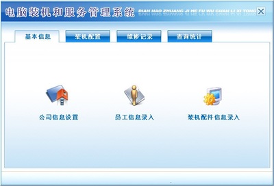 宏達(dá)電腦裝機和服務(wù)管理系統(tǒng) 提升計算機系統(tǒng)服務(wù)效率的智能化解決方案