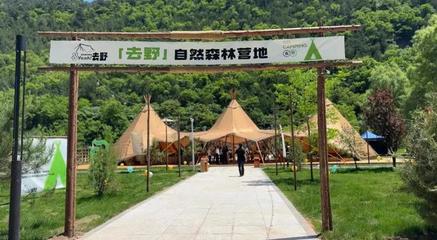 畢業(yè)季暢游黃陵，憑“證”免費開啟歷史與自然之旅